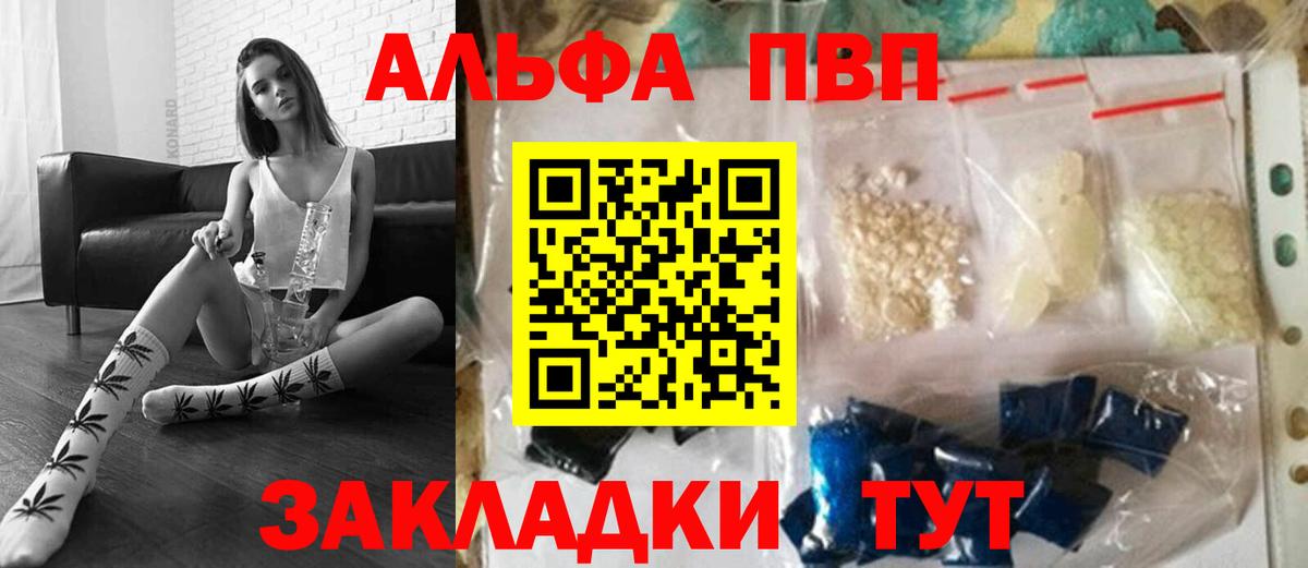 А ПВП мука  Вход с VPN  Коряжма  А ПВП Crystall  Альфа ПВП крисы CK 