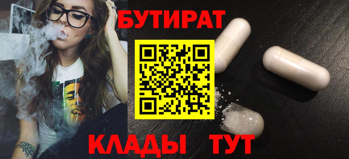 БУТИРАТ жидкий экстази Коряжма