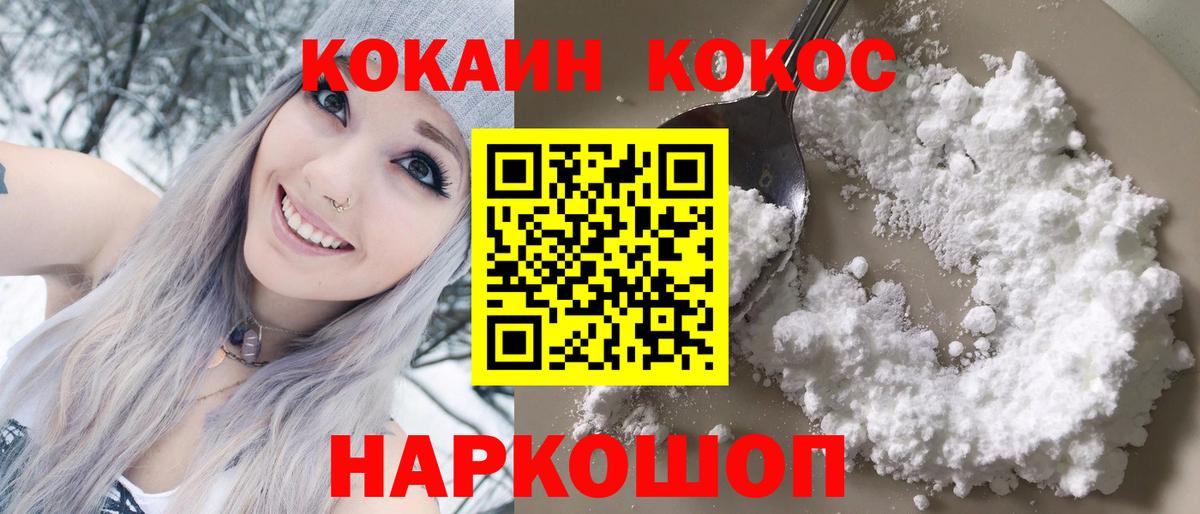 Cocaine  Вход с VPN  Коряжма  COCAIN Fish Scale  COCAIN Columbia 
