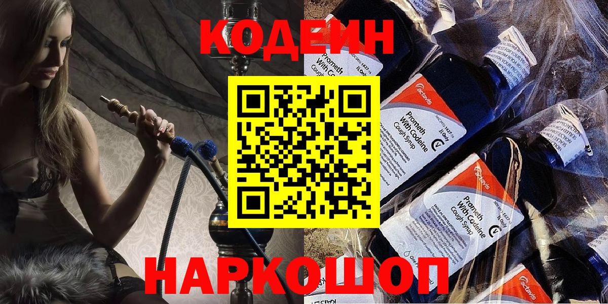 купить наркотики сайты  Кодеин напиток Lean (лин)  Коряжма  Вход с VPN  Codein напиток Lean (лин) 
