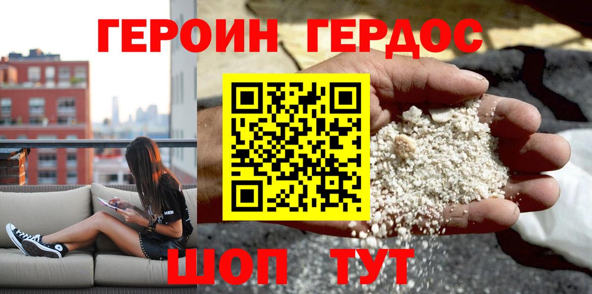 Коряжма  Героин Heroin  Вход с VPN 
