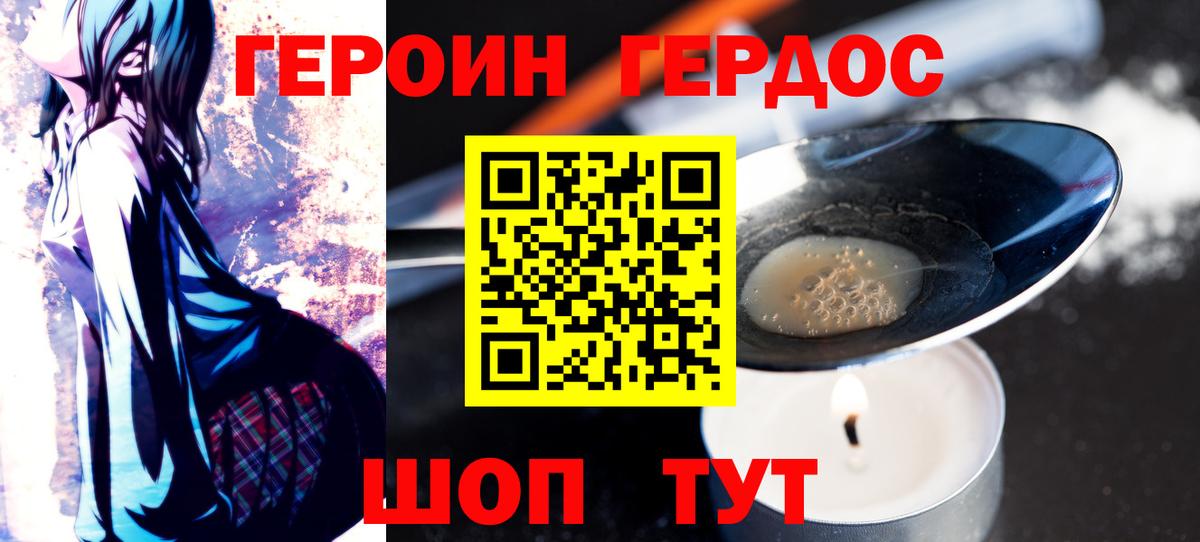 Героин афганец Коряжма