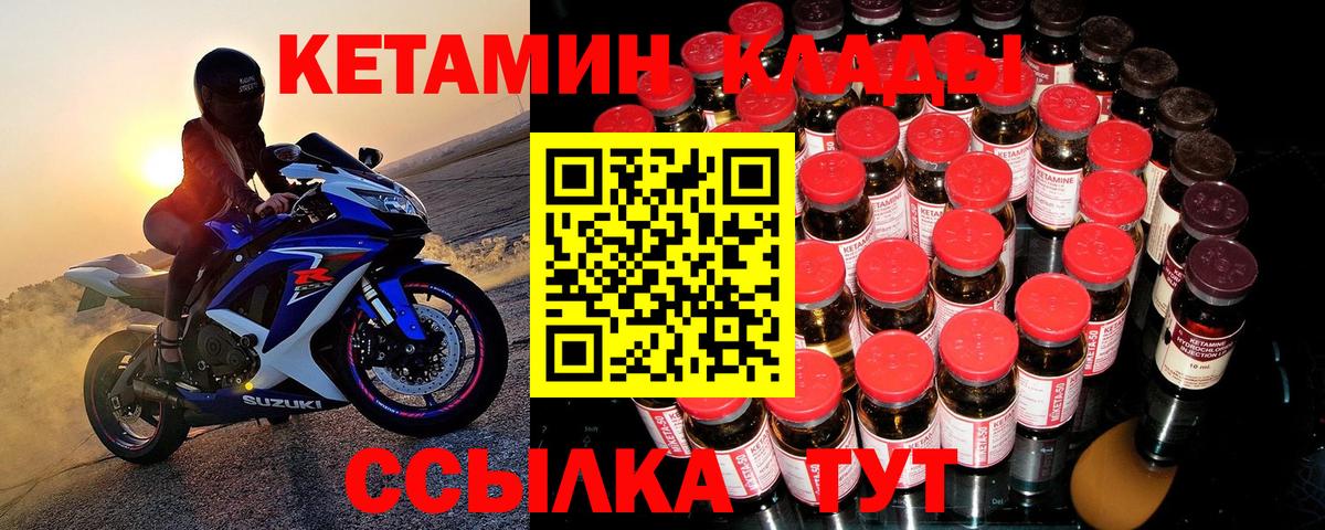 Кетамин VHQ Коряжма