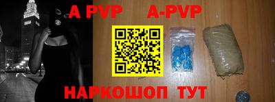 apvp Краснодар