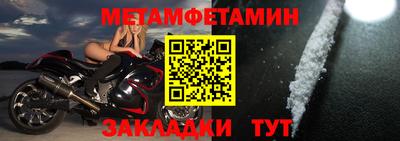 первитин Краснокаменск