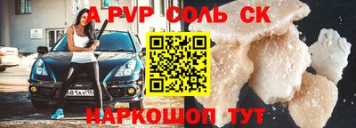 apvp Краснодар