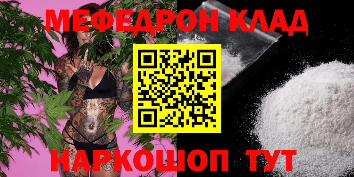 МЕФ кристаллы Коряжма