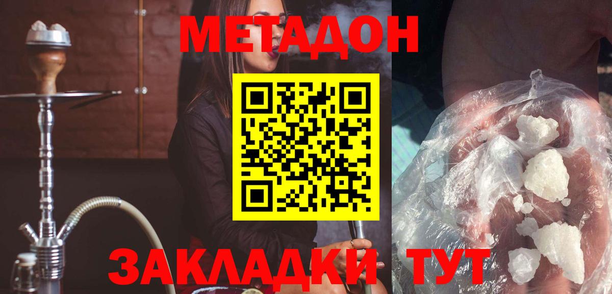 Метадон methadone  Вход с VPN  Коряжма 