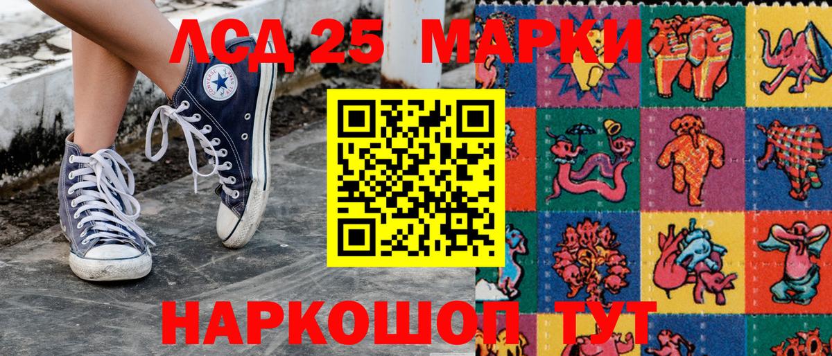 Марки 25I-NBOMe 1,8мг  Наркотические марки  Коряжма  Марки 25I-NBOMe 1,8мг  Вход с VPN 
