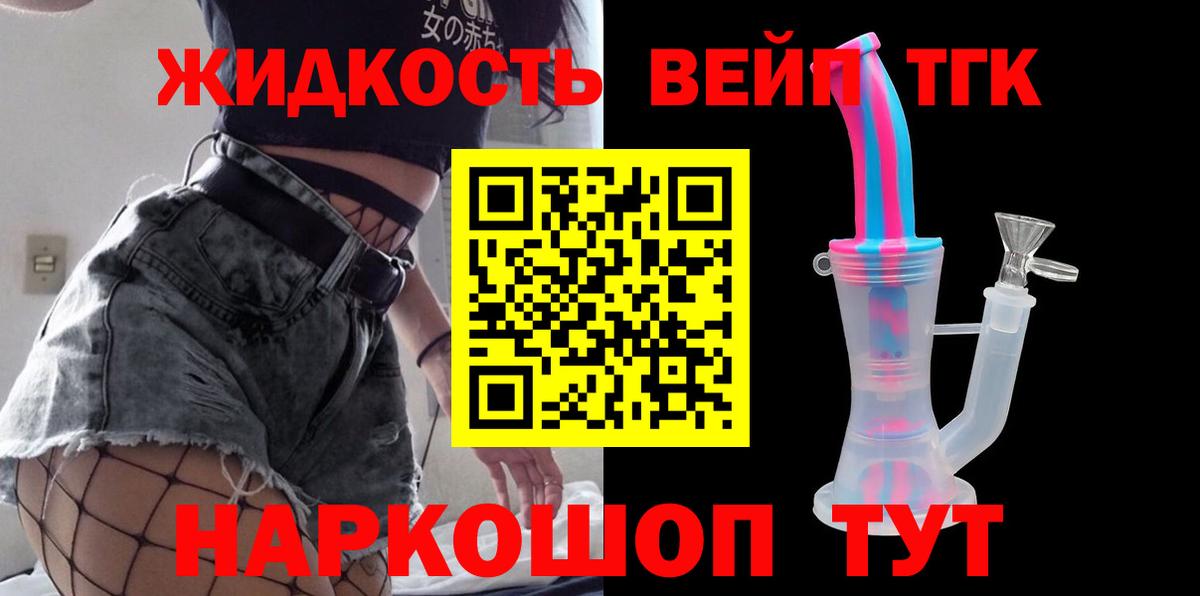 ТГК вейп с тгк  Дистиллят ТГК гашишное масло  Коряжма  Вход с VPN 